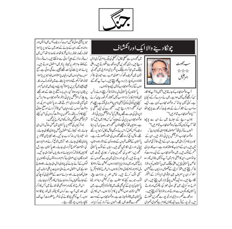 jang columns